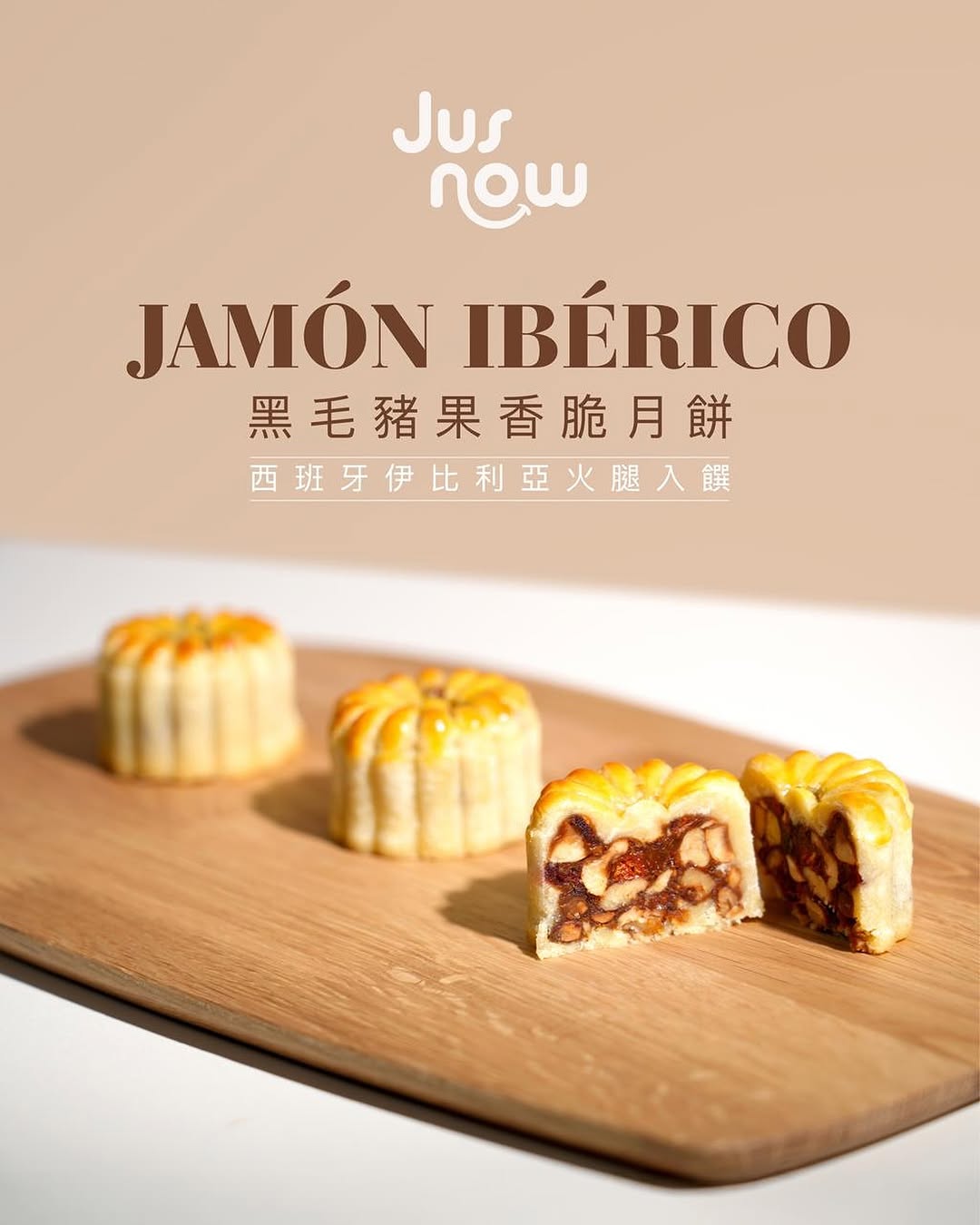 黑毛豬果香脆月餅 (三盒) @ 港幣$268 / 盒