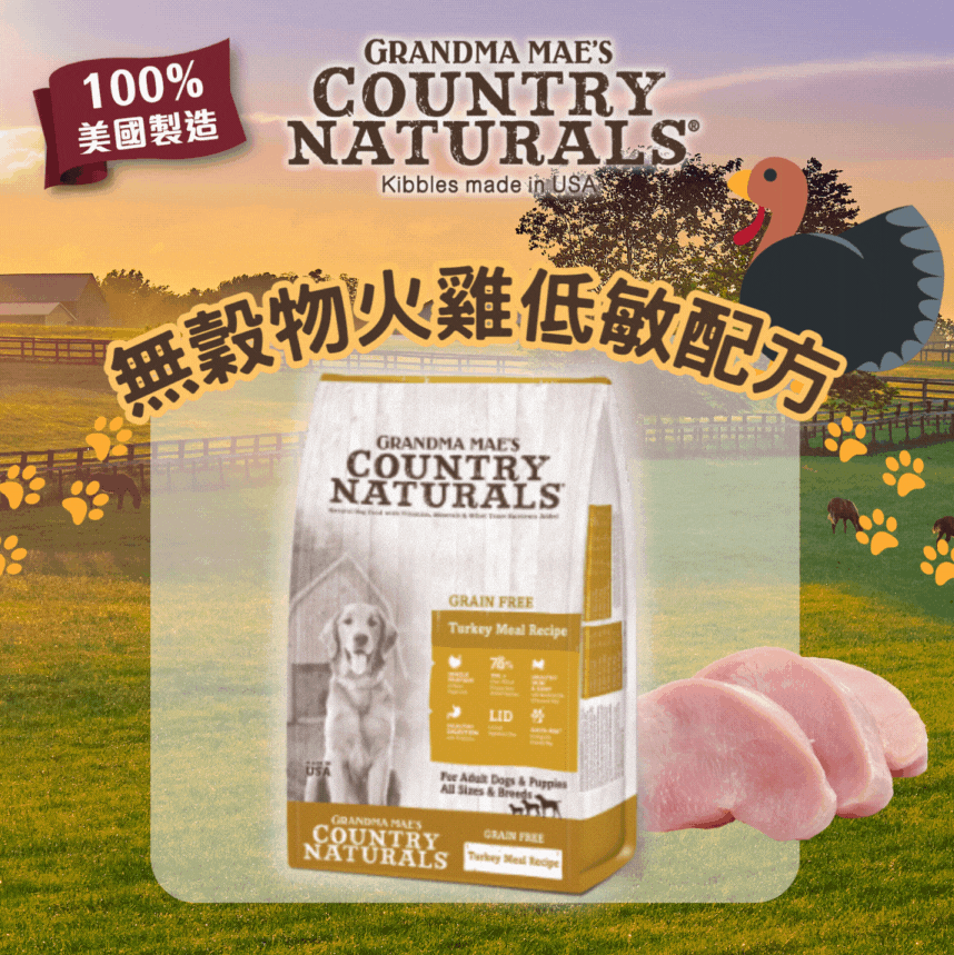 Country Naturals 無穀物火雞低敏配方狗糧 (黃) 25lbs
